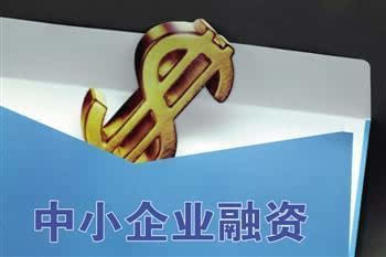 四川擔(dān)保風(fēng)險(xiǎn)補(bǔ)償機(jī)制重構(gòu): 引入中小企業(yè)發(fā)展基金-