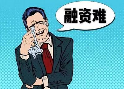 中小企業(yè)融資難?內(nèi)蒙古5000萬元擔(dān)保風(fēng)險補償金來了!