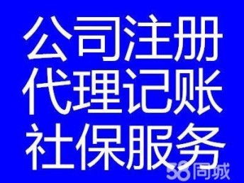 一站式企業(yè)服務(wù) 廣州各區(qū)公司注冊、代理記賬、工商年檢與代理報稅優(yōu)惠進行中