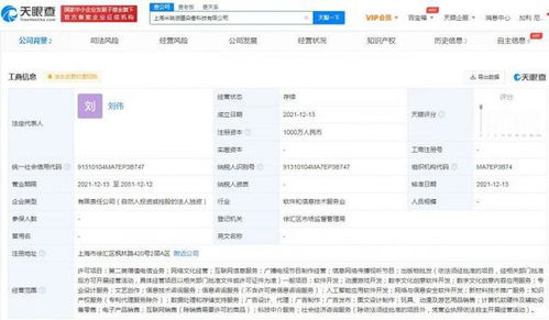 米哈游在滬成立科技新公司，專注數字內容制作服務