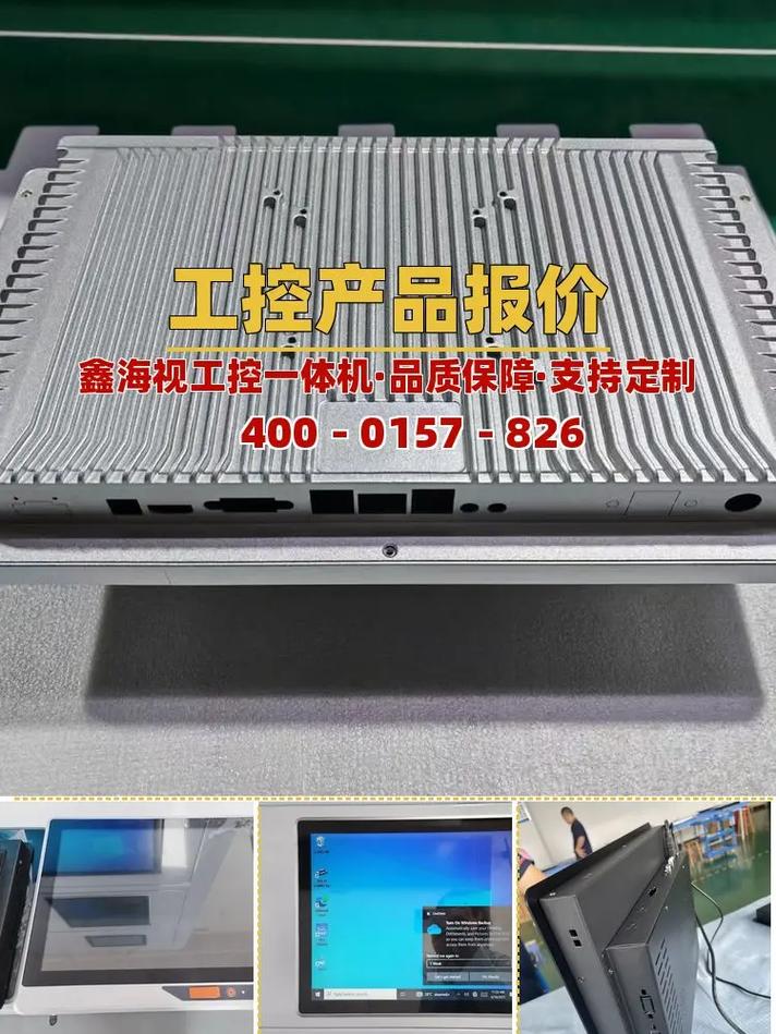 上海工控產(chǎn)品報(bào)價(jià)價(jià)格與工控電腦產(chǎn)品采購(gòu)指南