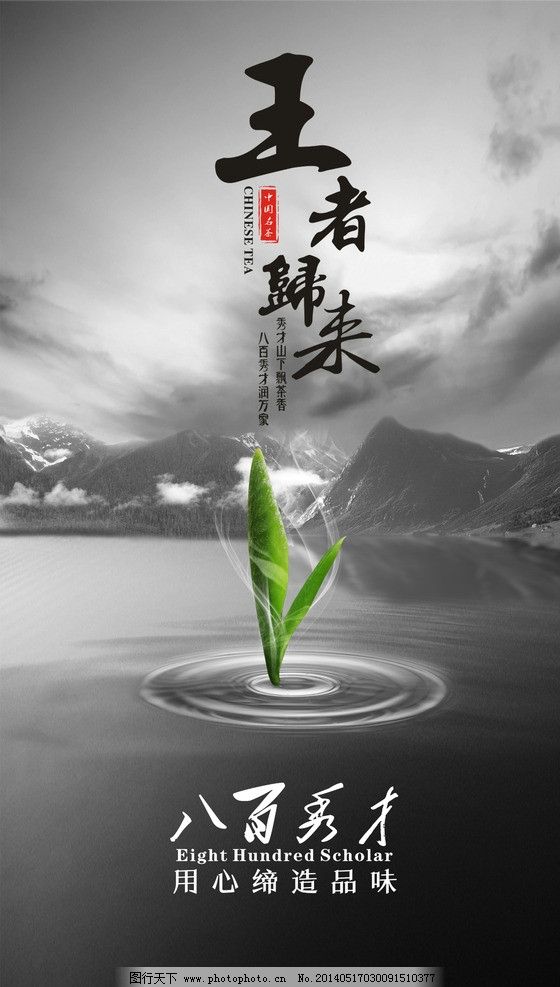 光影之間，王者再臨 解讀“王者歸來(lái)”圖片廣告的設(shè)計(jì)策略